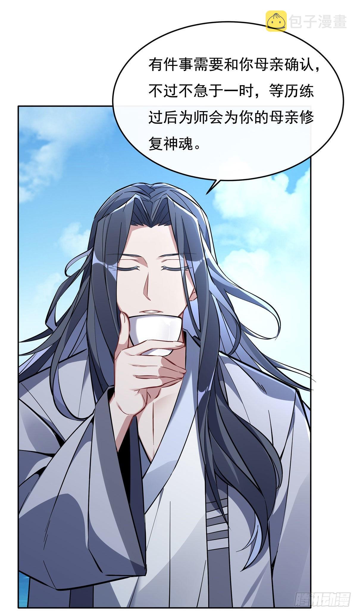 第116话 第二个历练45