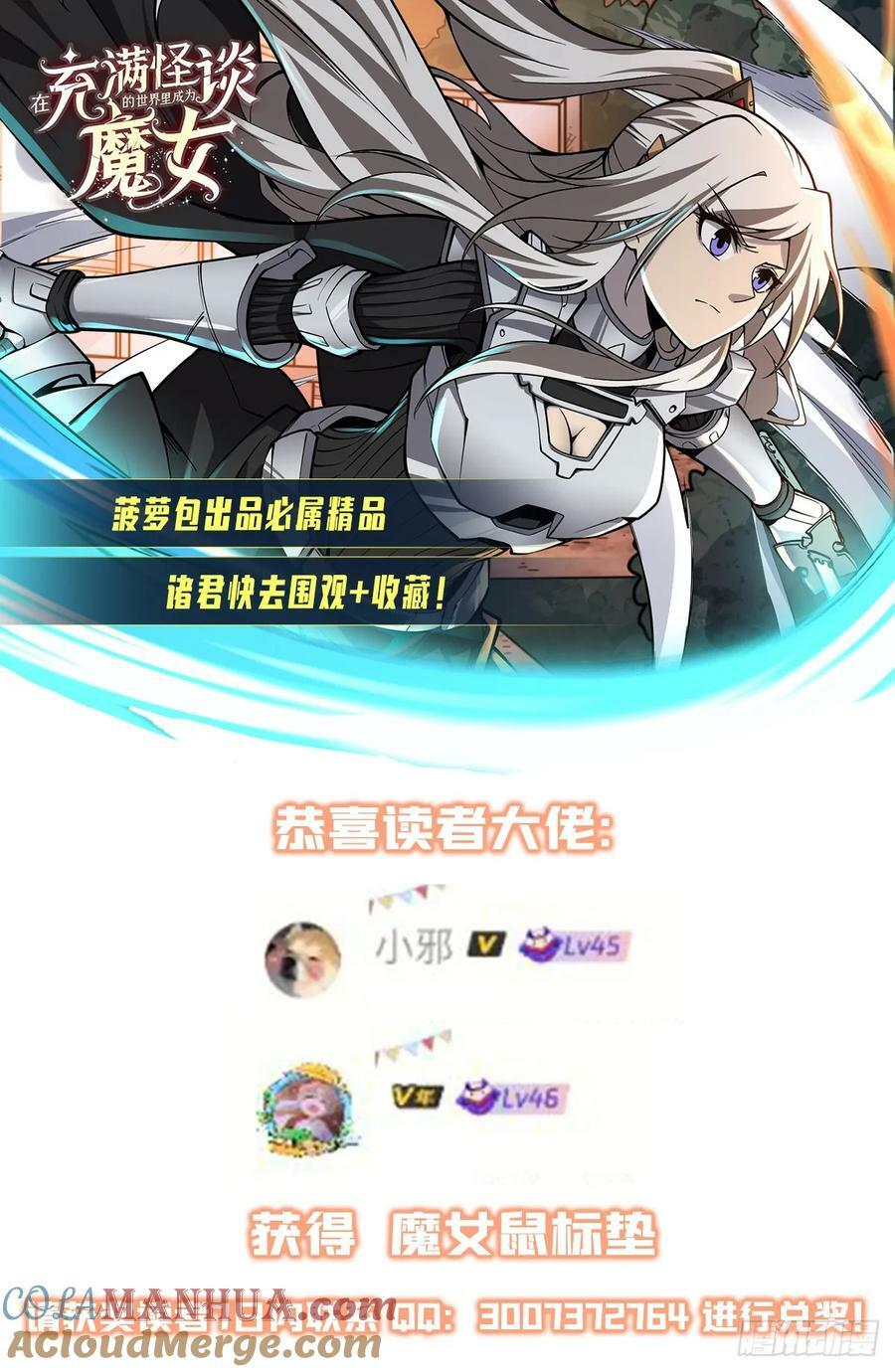 第169话 千里送徒咒72
