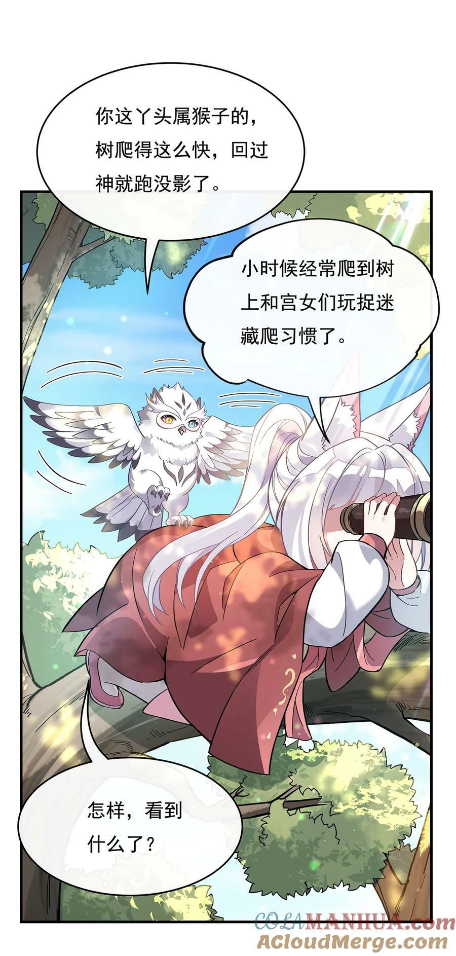 189 神兽？师娘！45