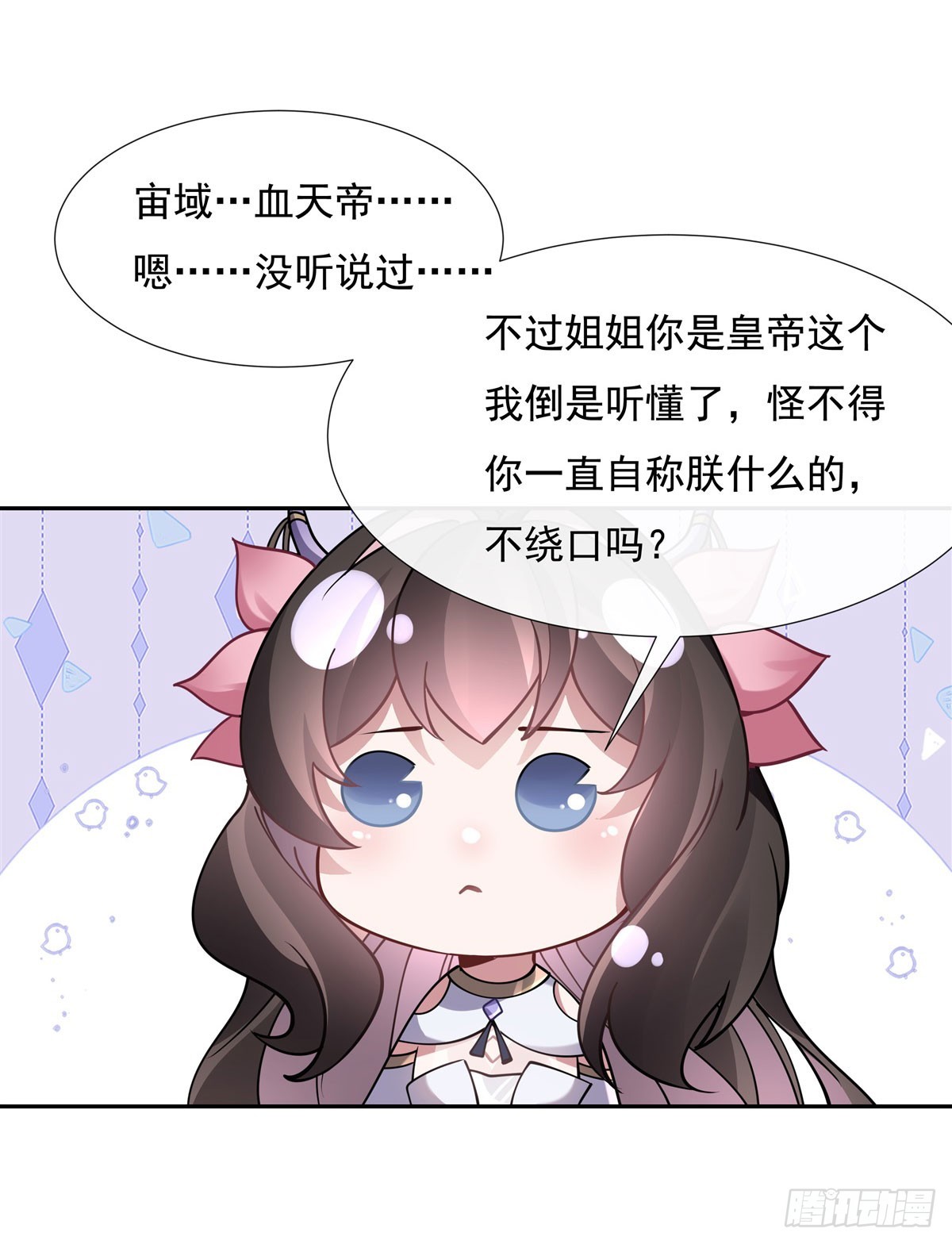 第131话 做我的侍女吧42