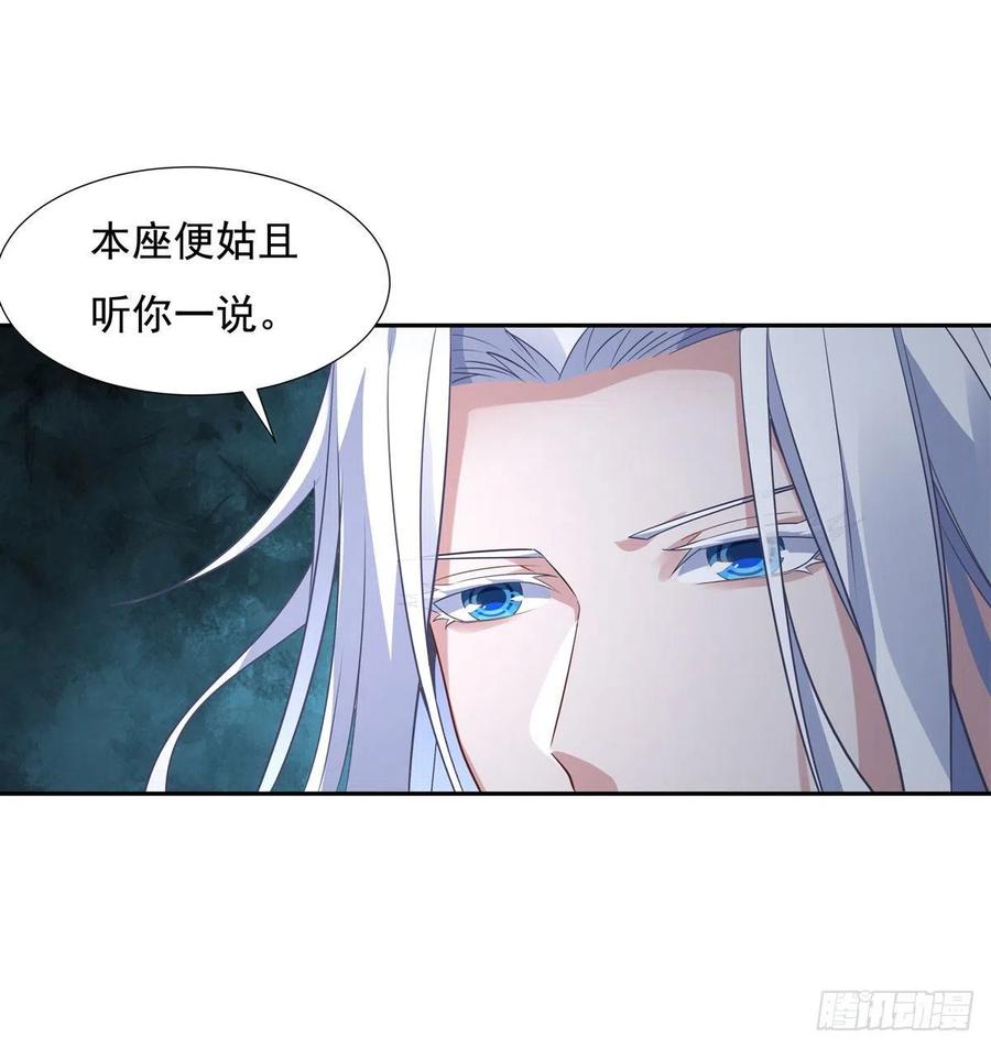 第58话 帝罗之主35