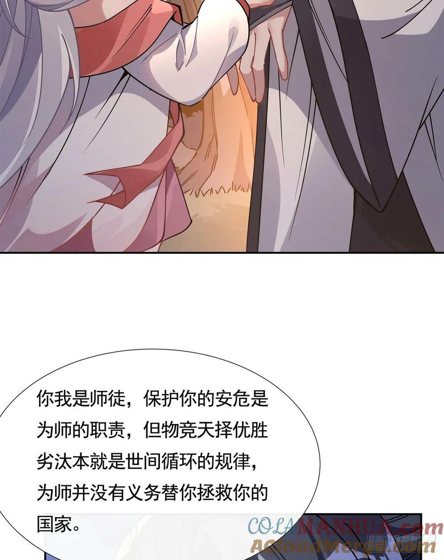 第174话 等价交换36