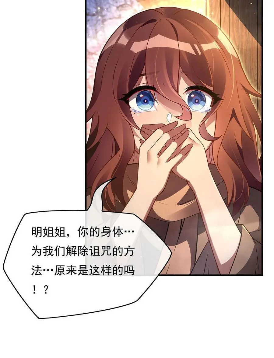 278 解咒与反噬35