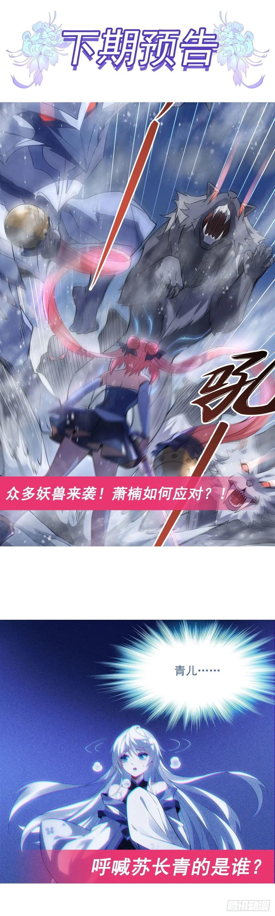 第49话 别怪本座不客气49
