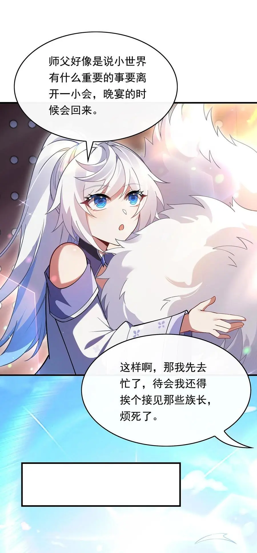 251 第七代白帝44