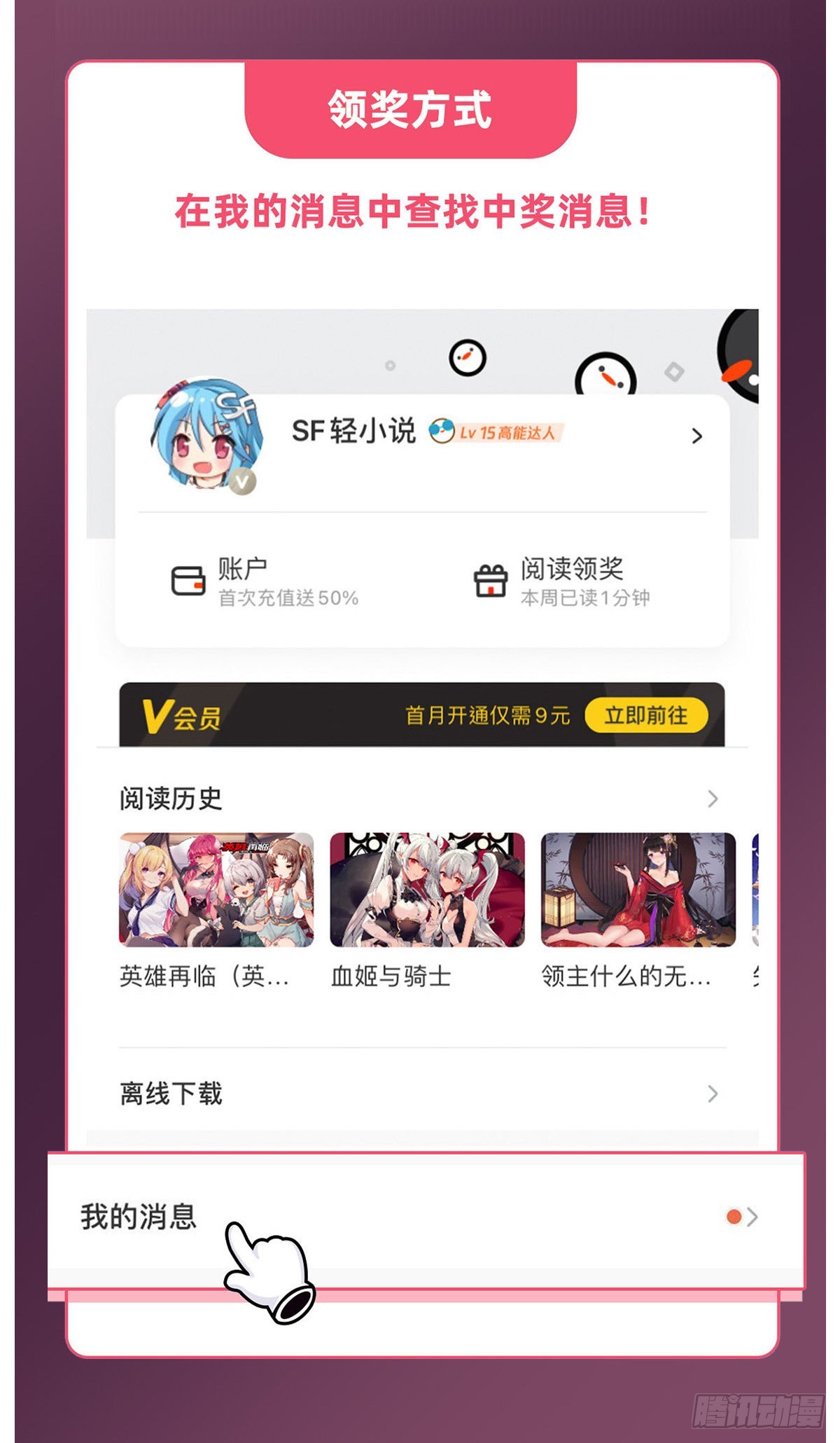 第114话 主从契约50