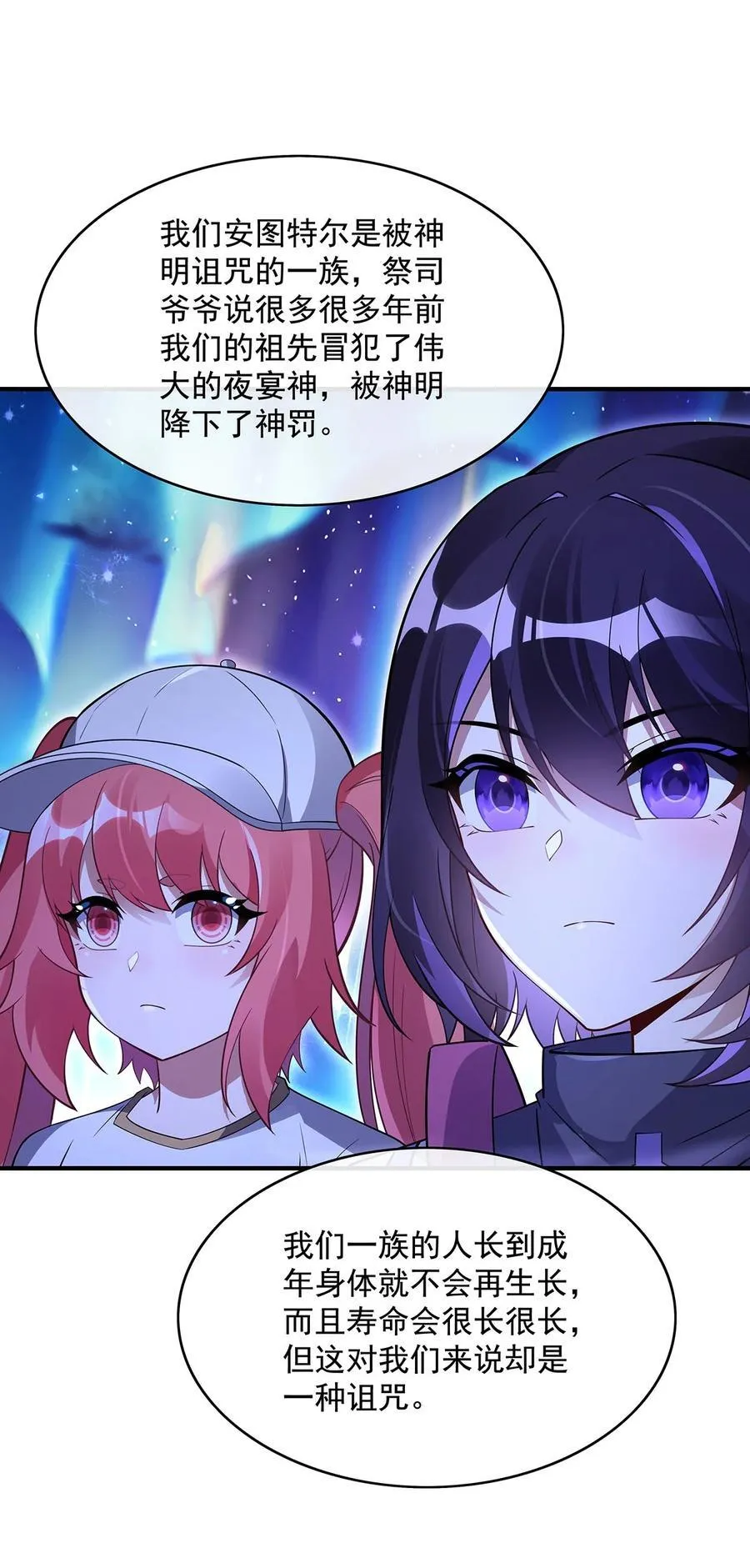 273 神明诅咒一族37