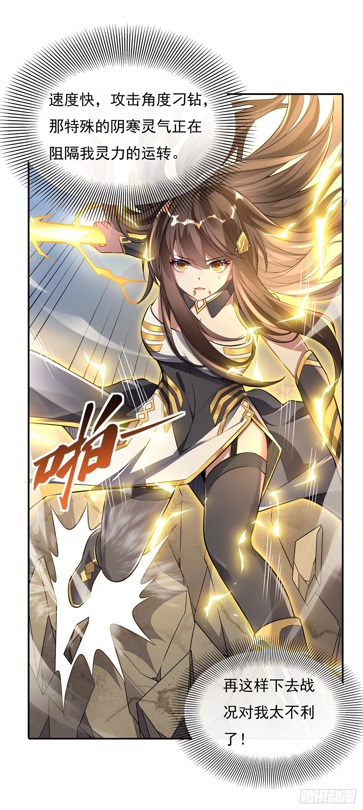 第83话 诸天第一43