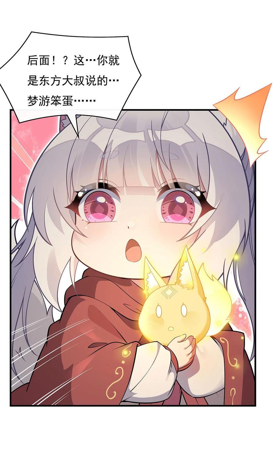 214 萌熊花花50
