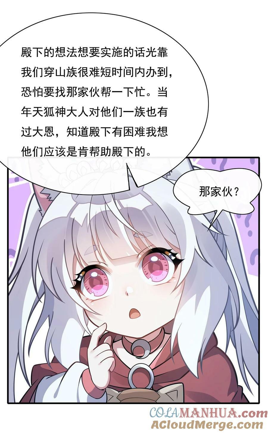 194 穿山族地宫6