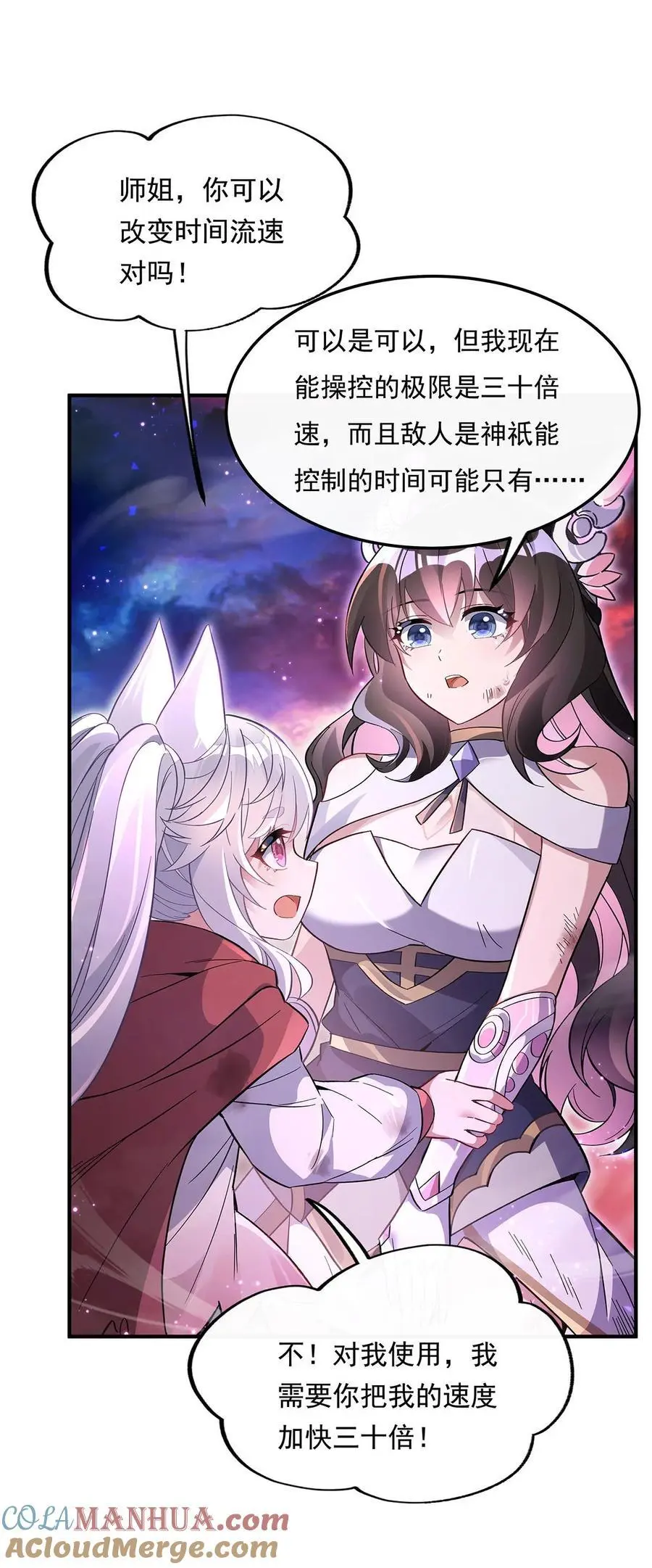 246 九尾的终极27