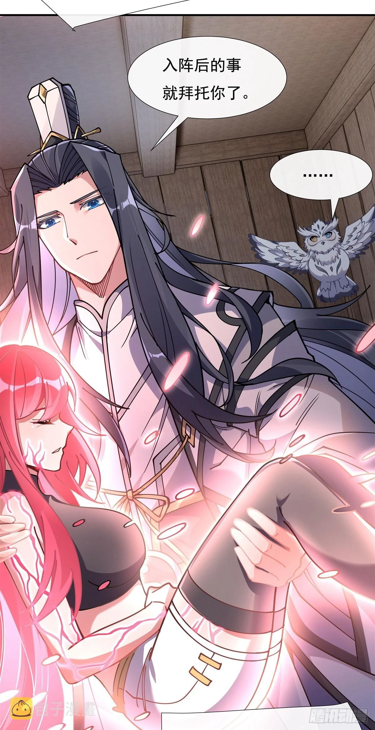 第146话 少女的侍从16