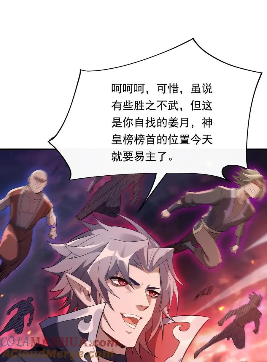 241 你们的对手是我!42