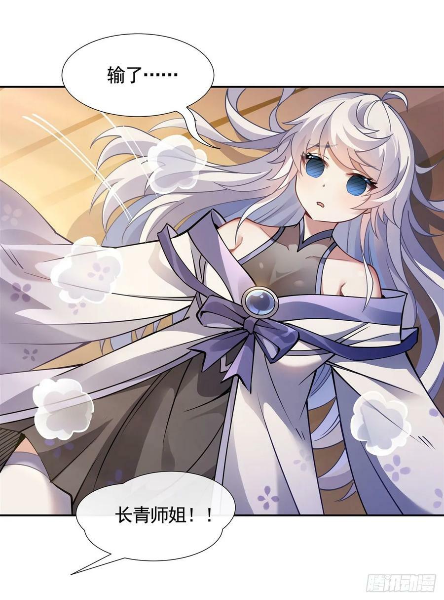 第161话 师姐的关照25