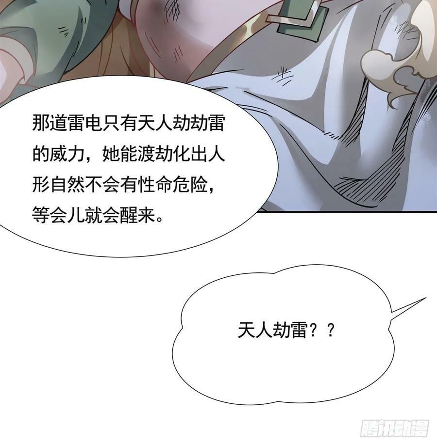 第172话 一学就废5