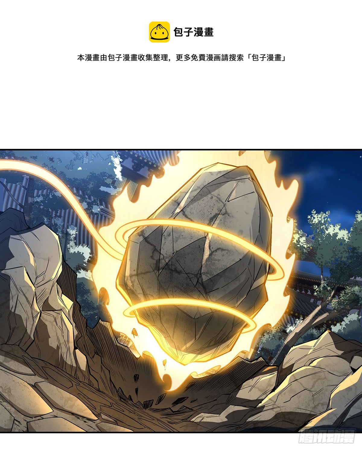 第74话 师祖听我解释44