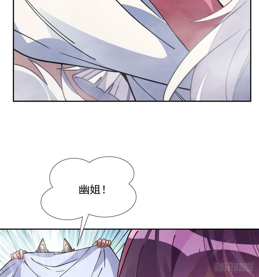 第176话 天降幽狐53