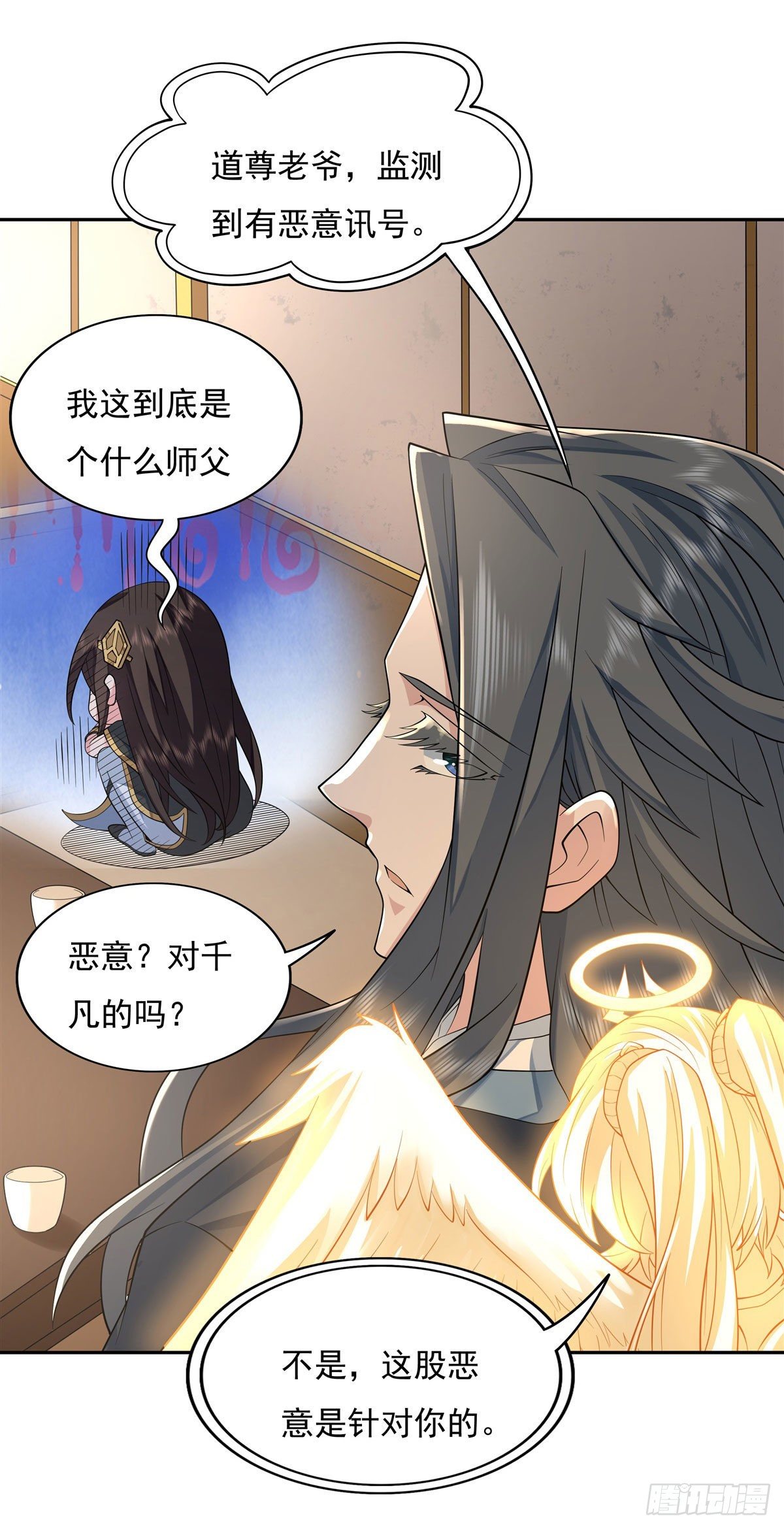 第4话 人皇养成计划34