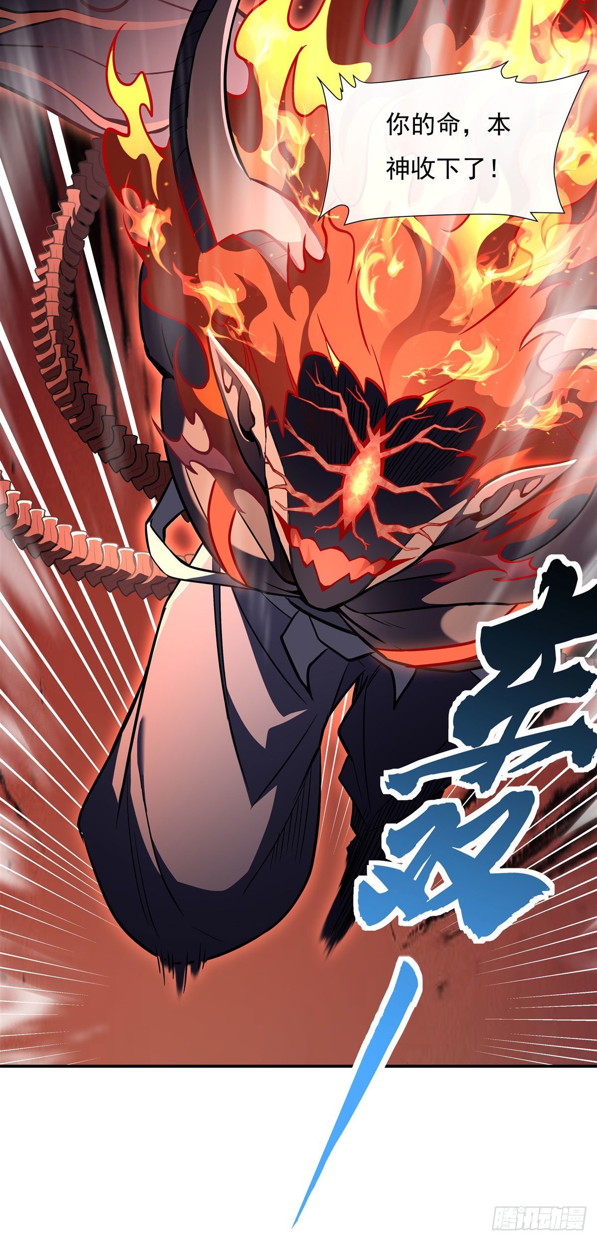 第99话 道尊的含义14
