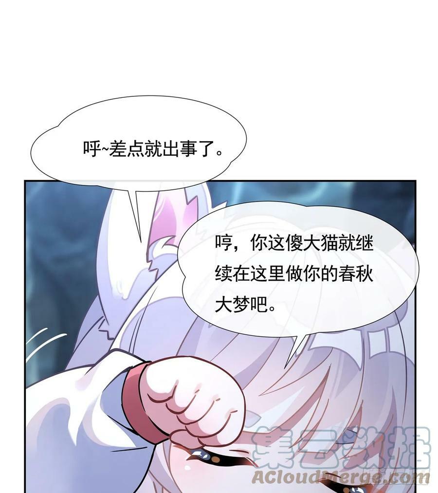 第165话 待领取的小狐狸75