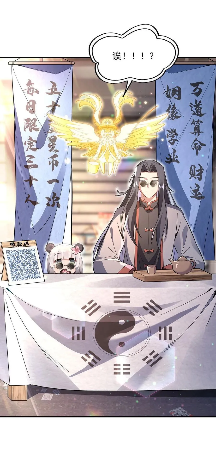 269 上古兵主7