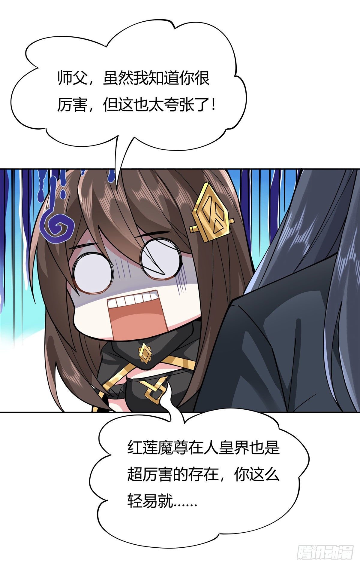 第20话 红莲魔宗34