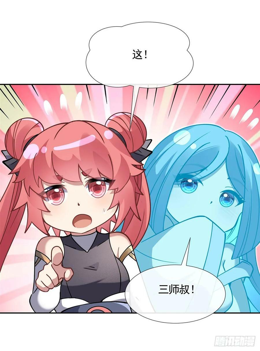 第160话 三徒鼎立46