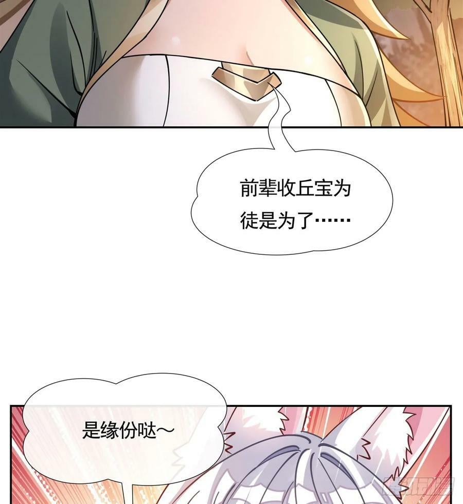第173话 亲亲抱抱举高高46