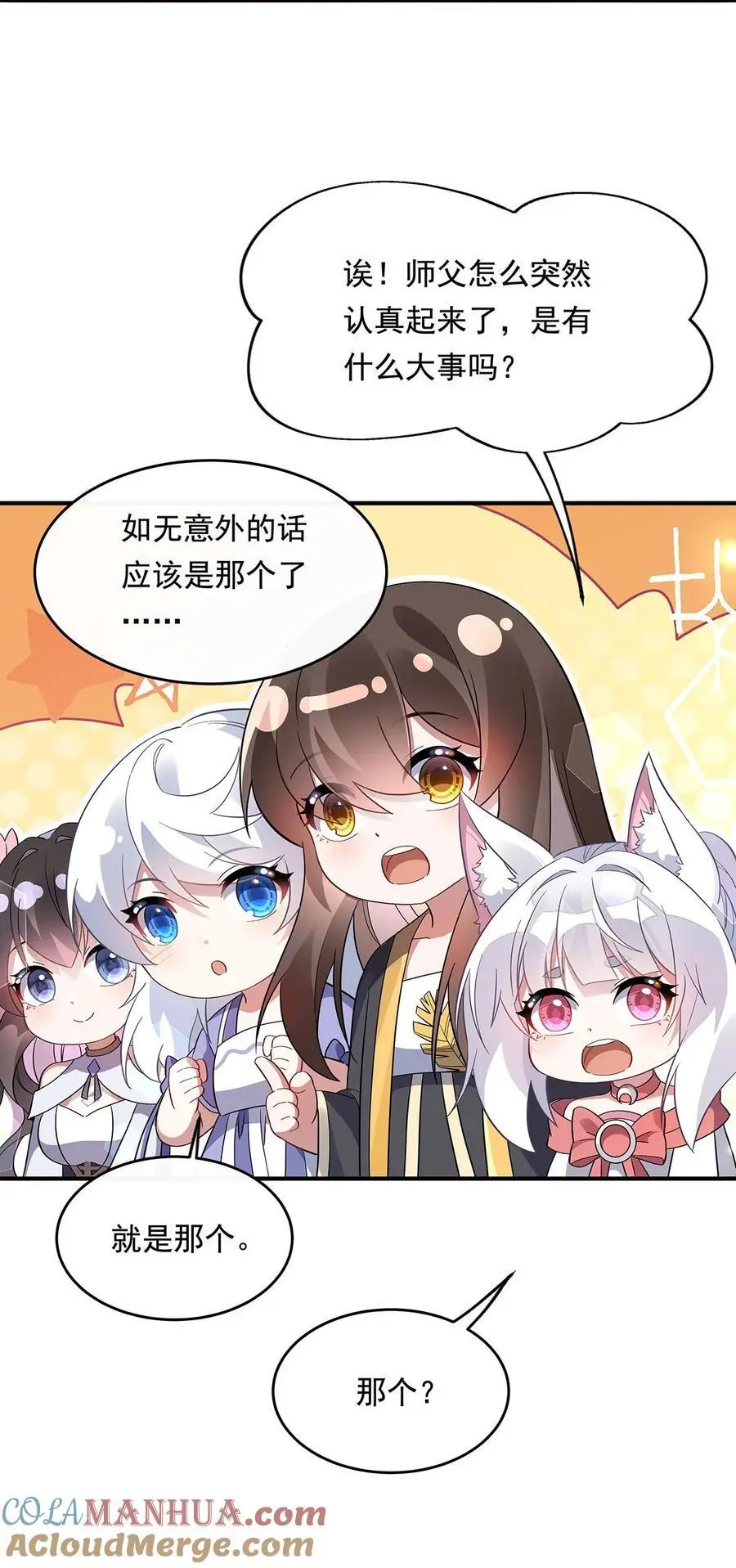 252 万界系统计划48