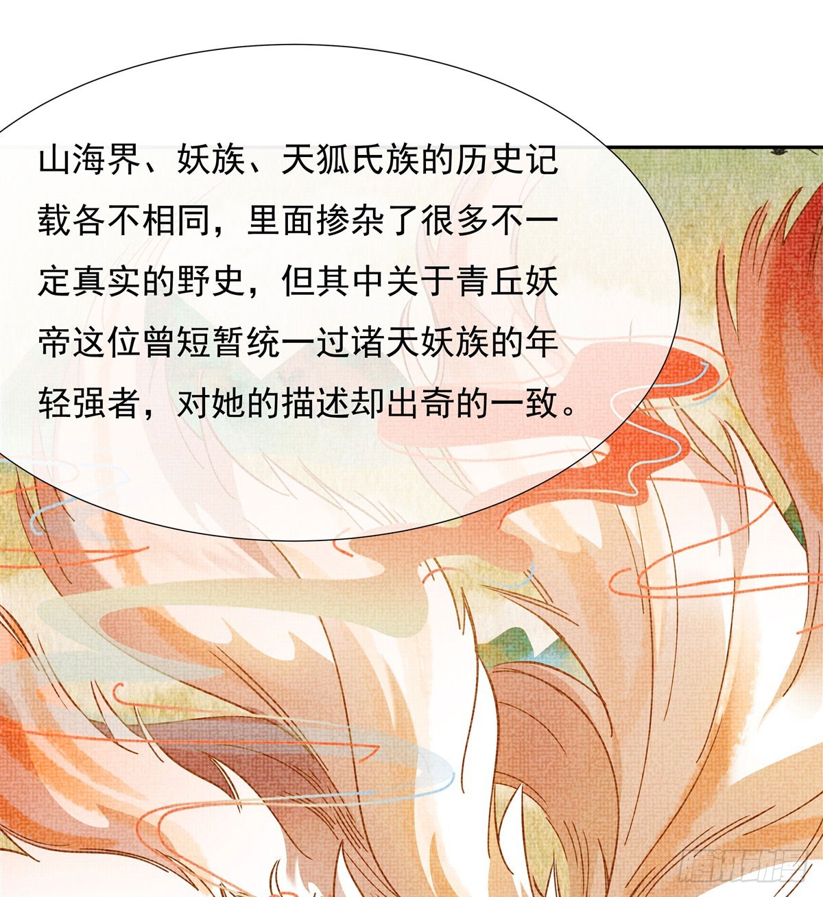 第127话 解放玉麟23