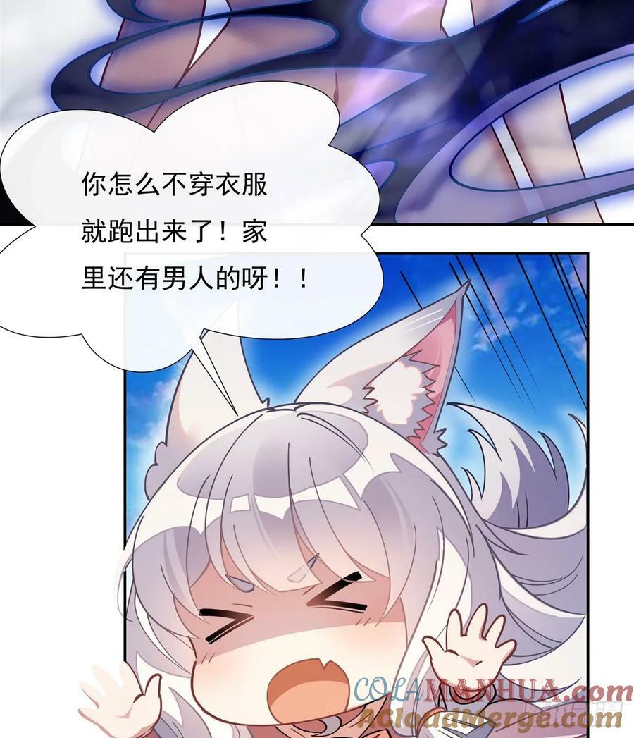 第176话 天降幽狐30