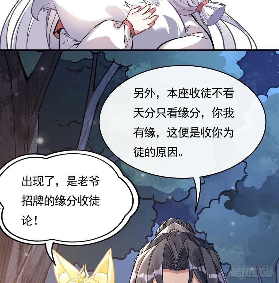 第171话 不是你想的那样26