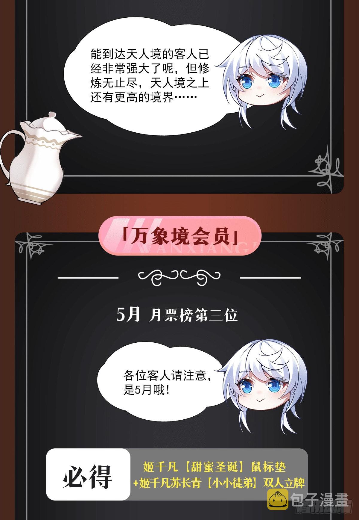 第79话 弹指放烟花58