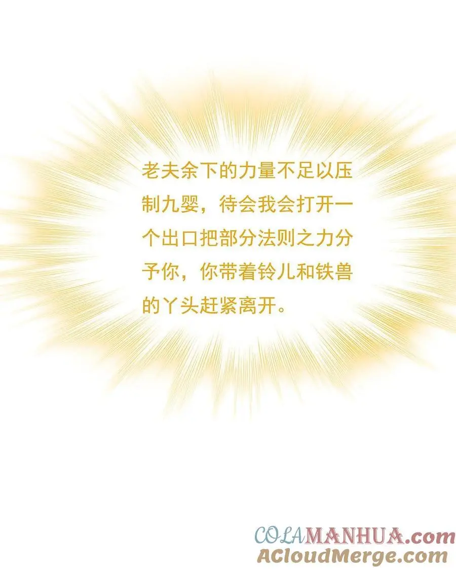 234 舍身护犊18