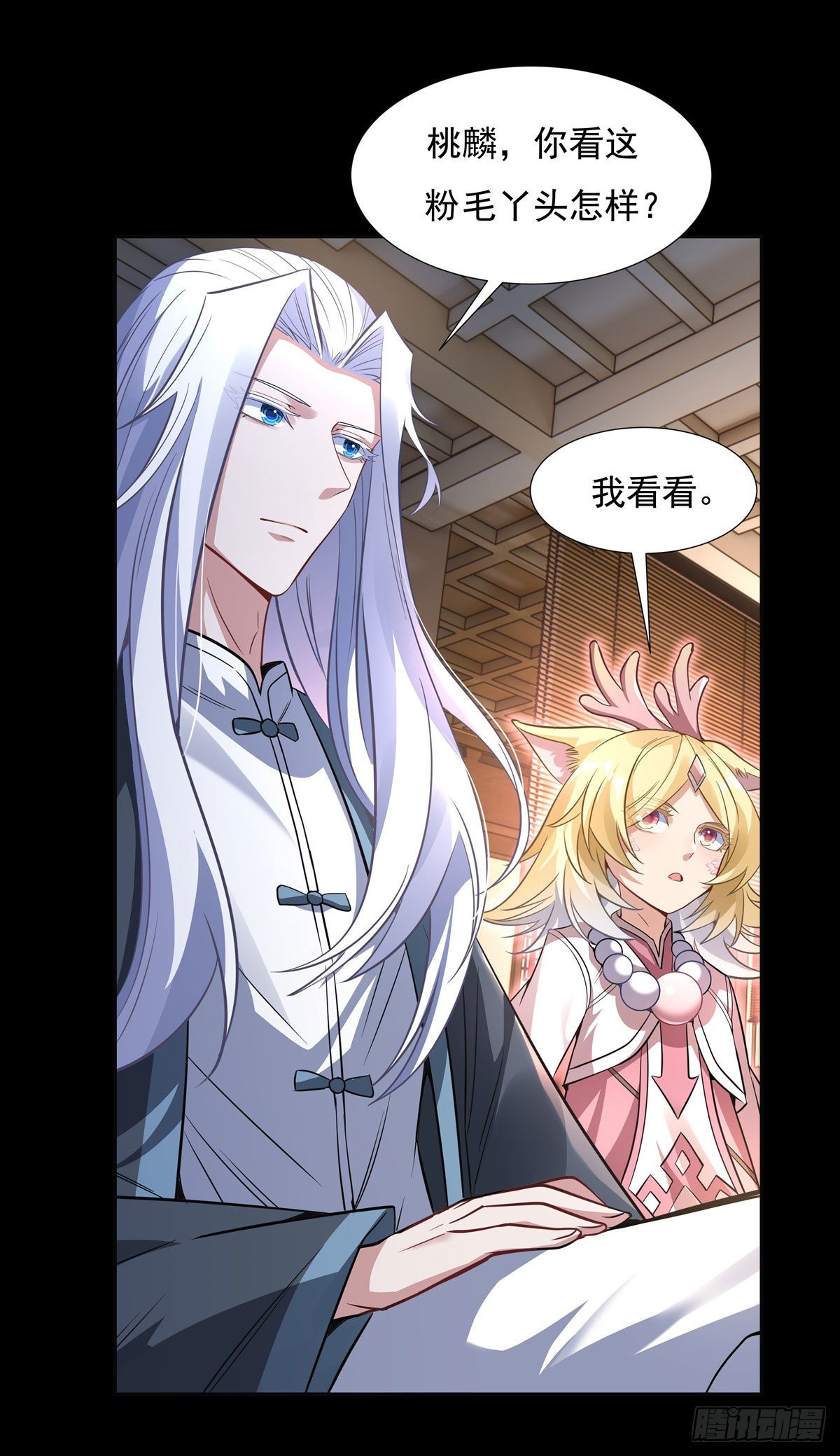 第76话 道尊的鸟13