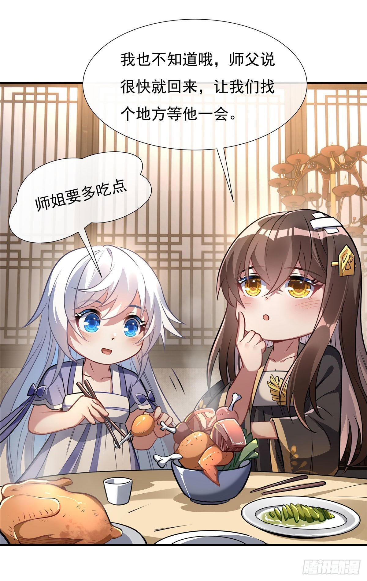 第85话 道尊的奖励16