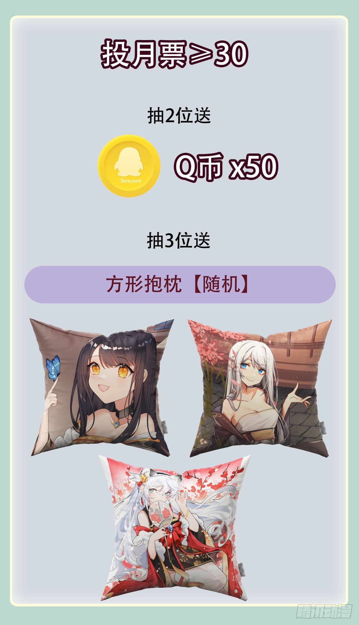 第84话 我来保护师妹50