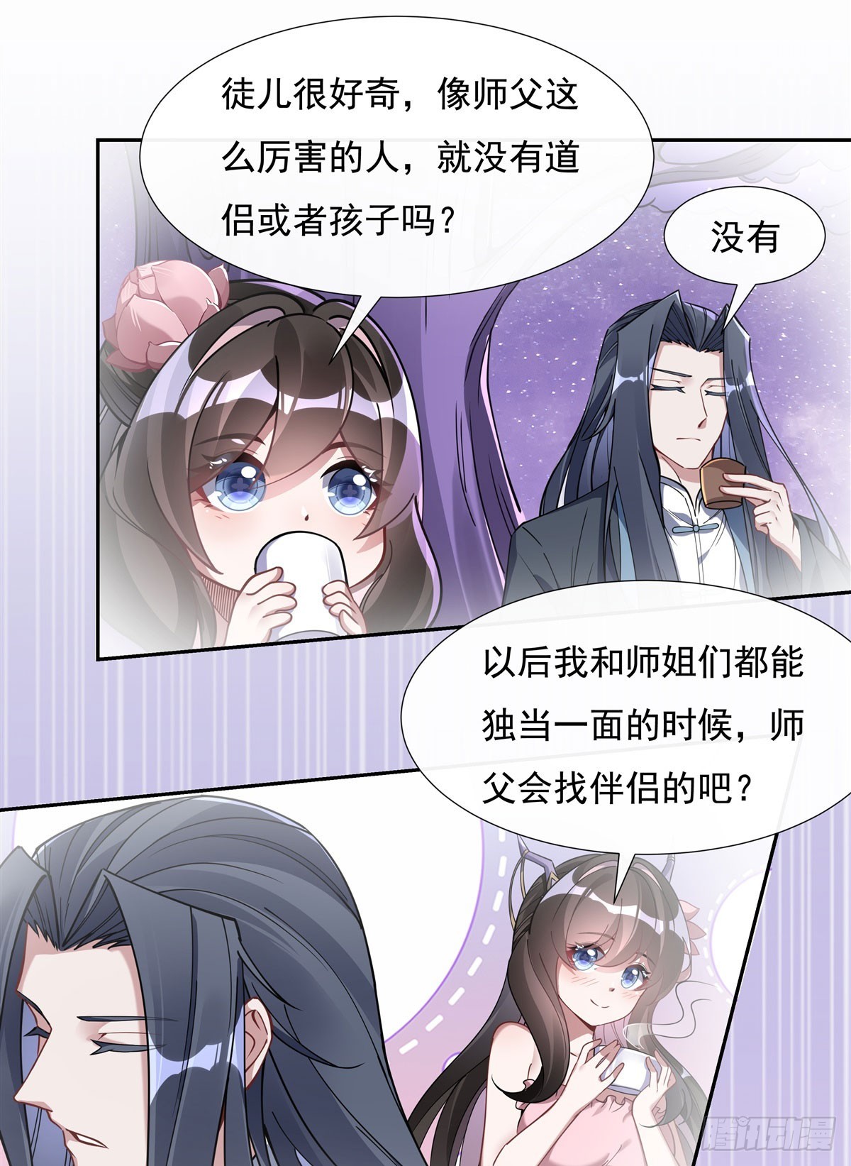 第133话 师娘来了？！20