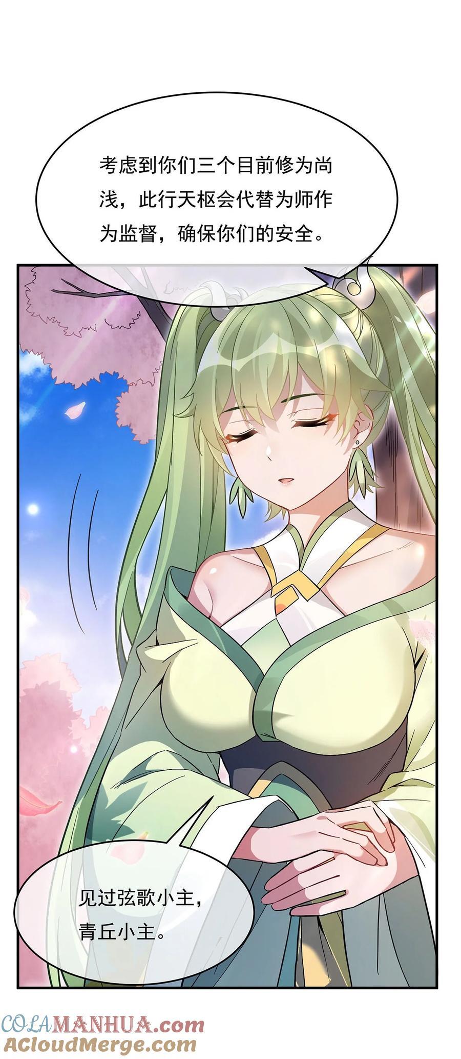 225 师父的奖励27