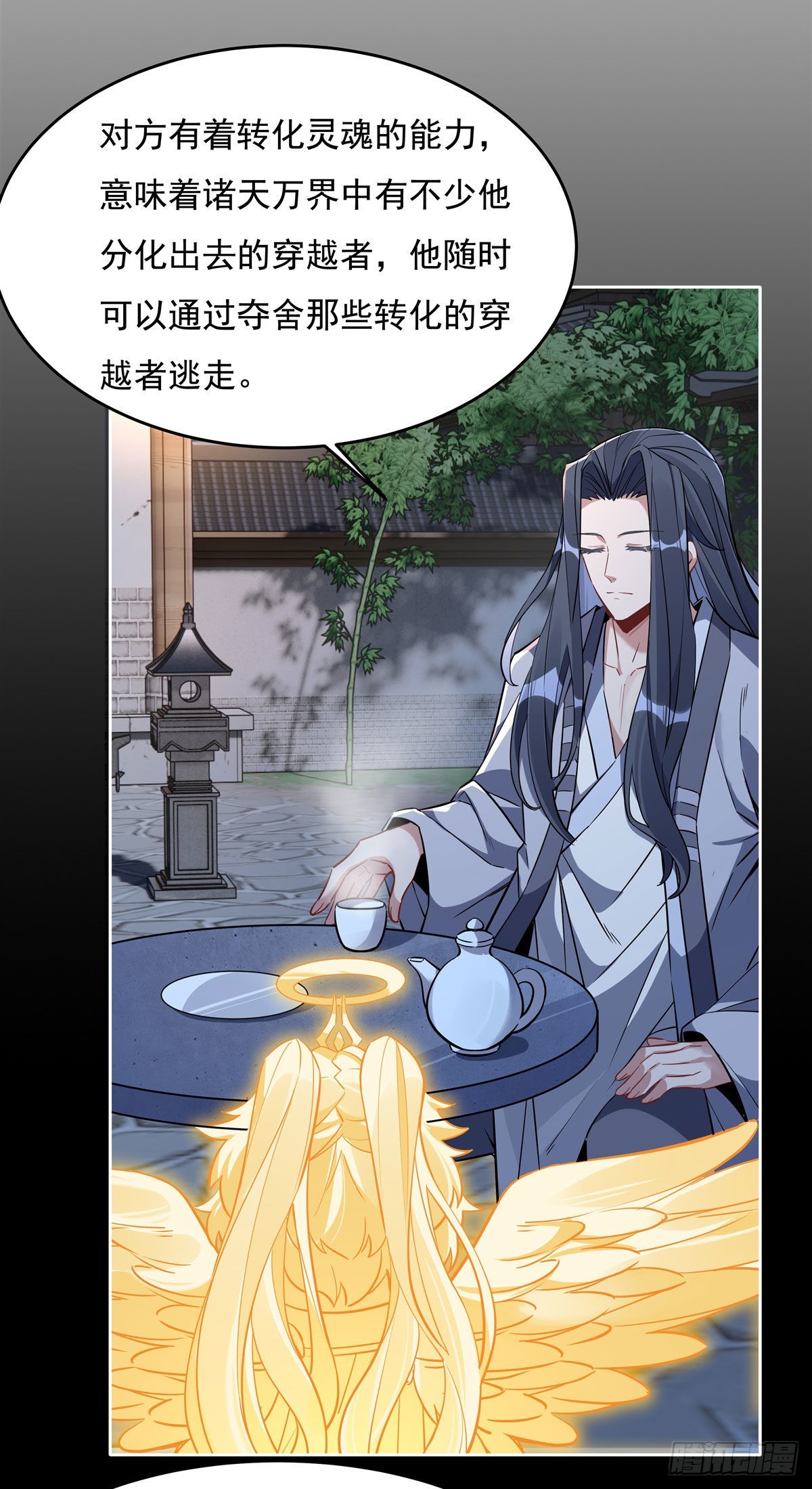 第96话 热情好客浮屠宗30