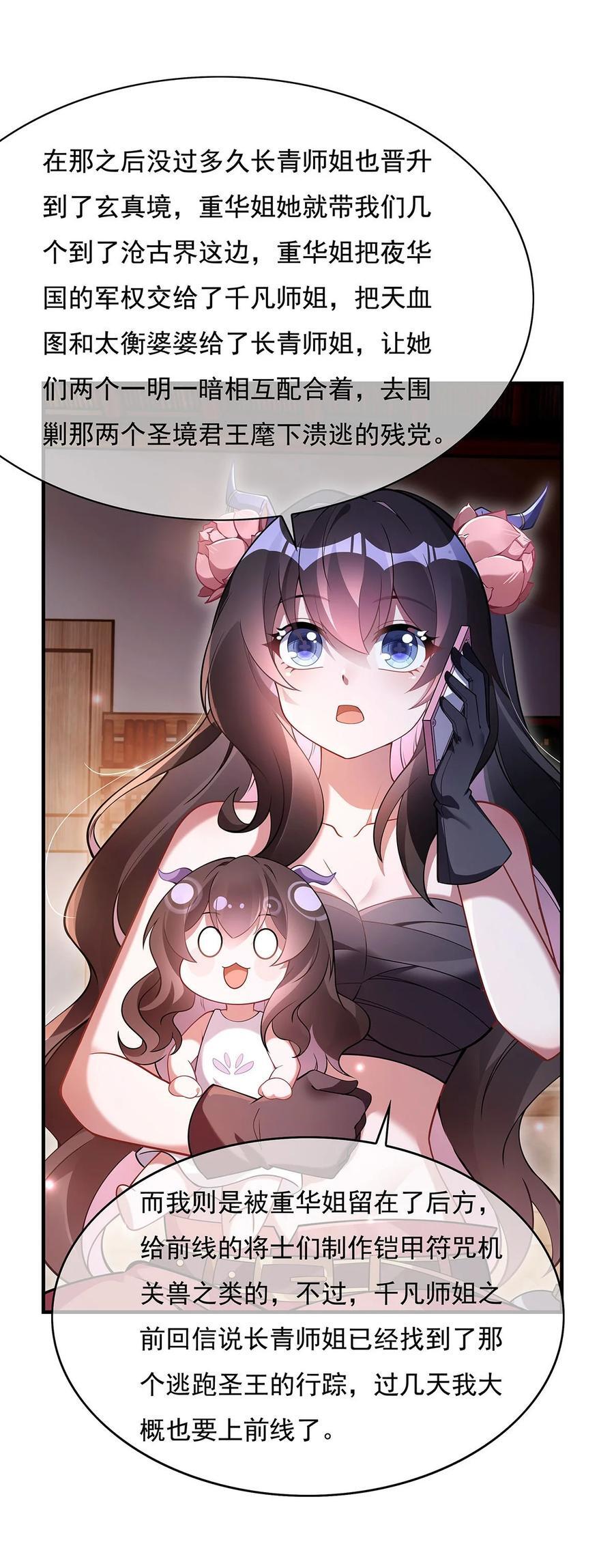 207 后宫之乱22