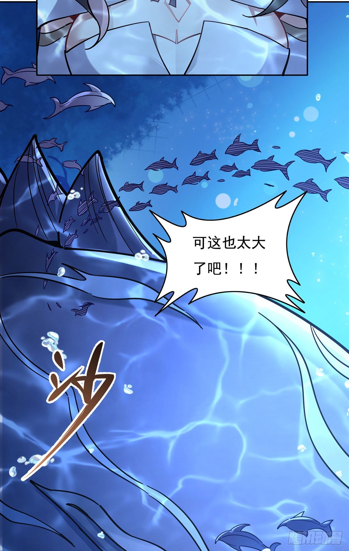 第120话 初探昆仑墟15