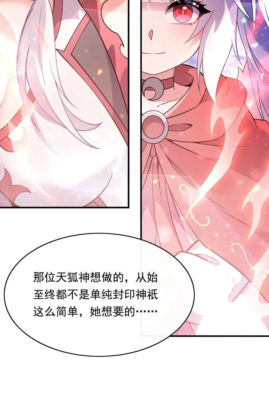 247 九尾天狐白青丘16