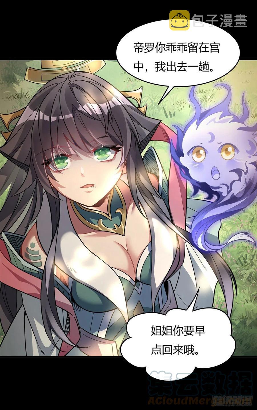 第59话 给你个机会27