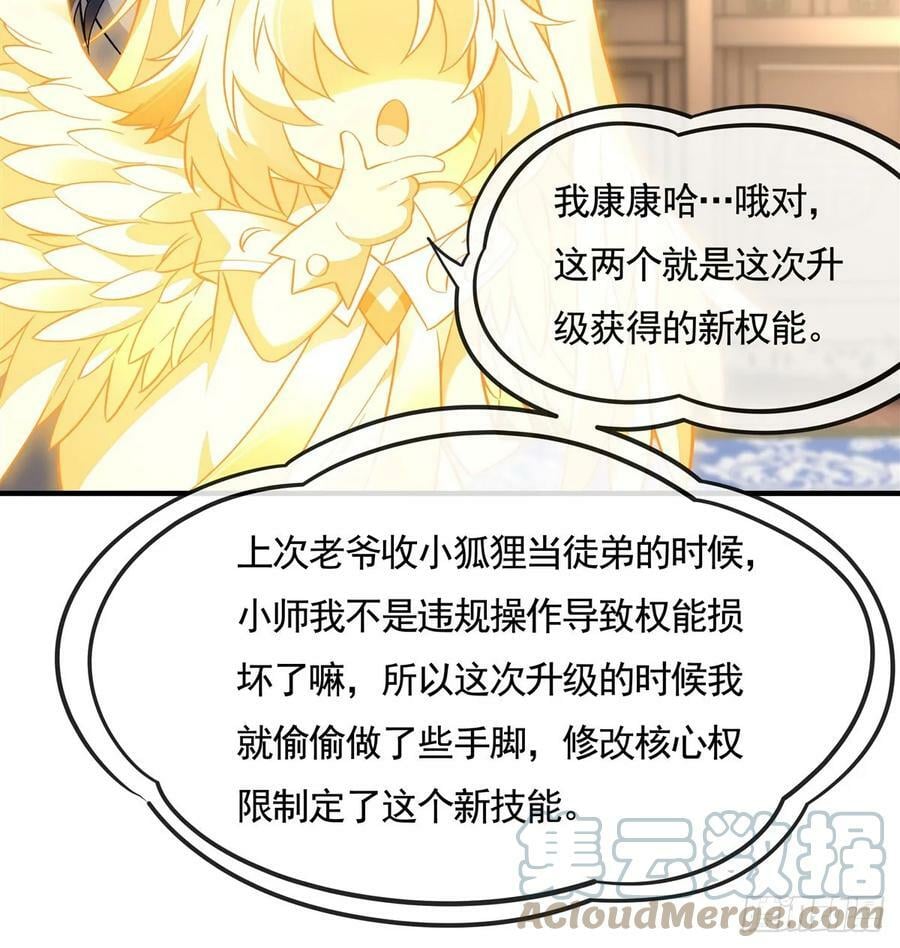 第162话 “女主”待遇24