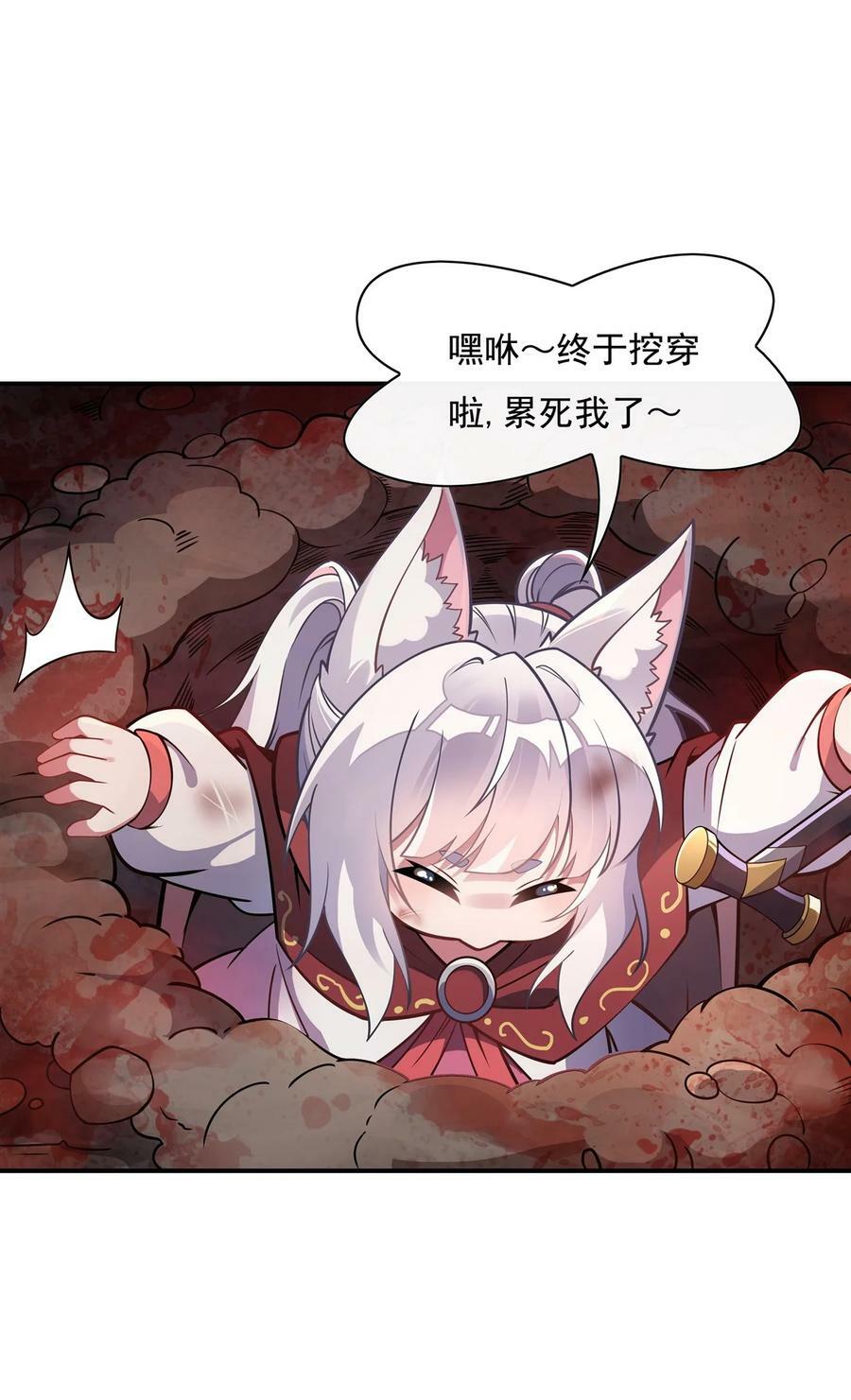 201 天狐灭杀令44