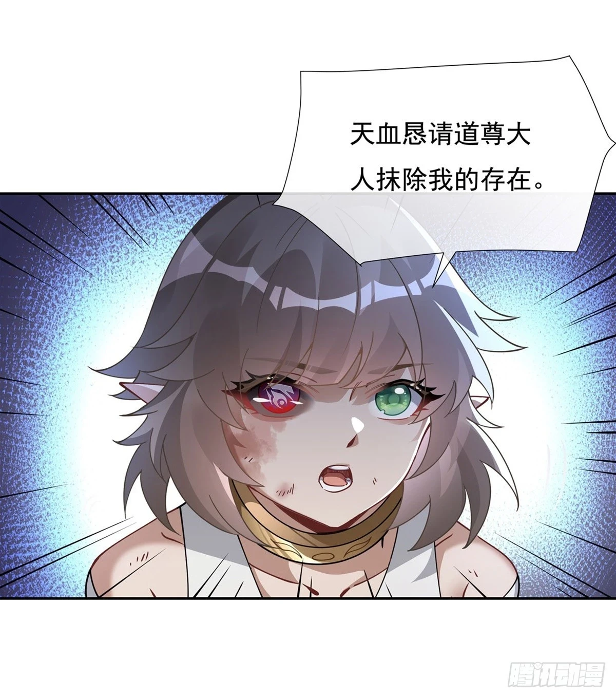 第154话 天血的请求37