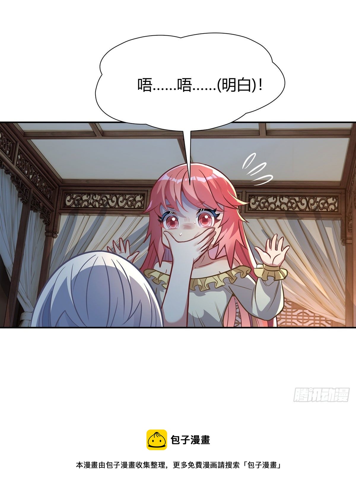 第74话 师祖听我解释32