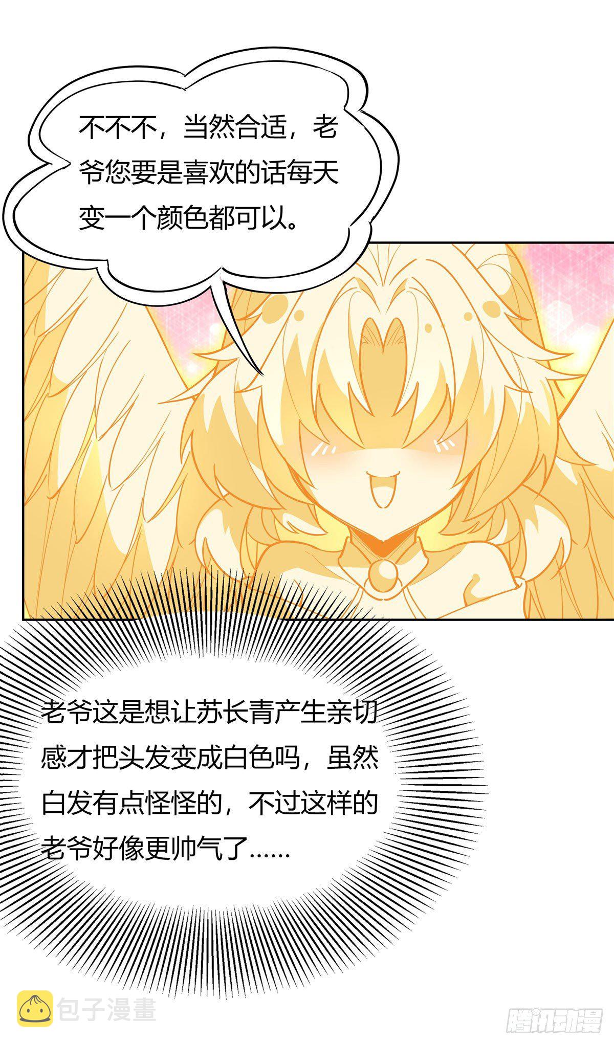第38话 纯阴之体24