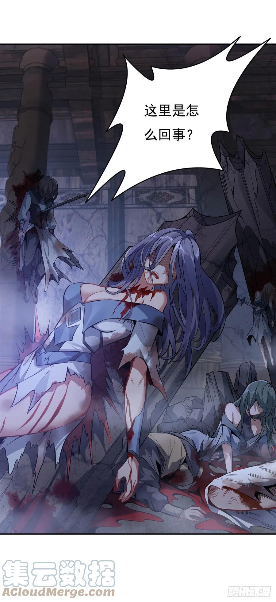 第53话 帝罗宫的亡魂27